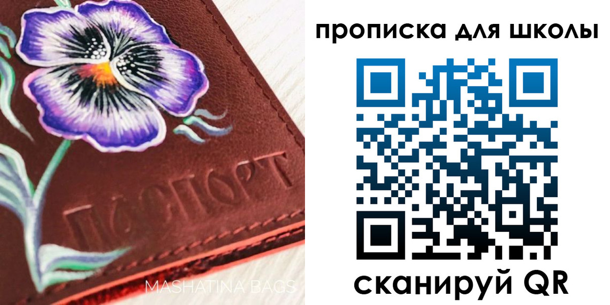 временная регистрация поиск в Бикине