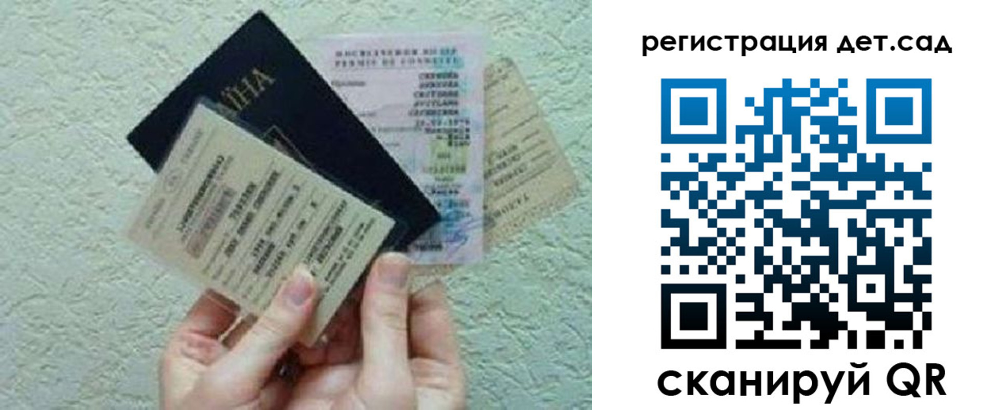 временная регистрация собственник в Бикине