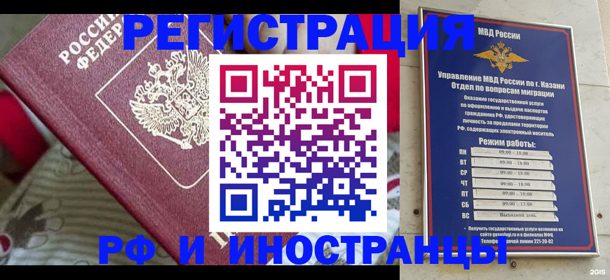 временная регистрация гарантия в Бикине