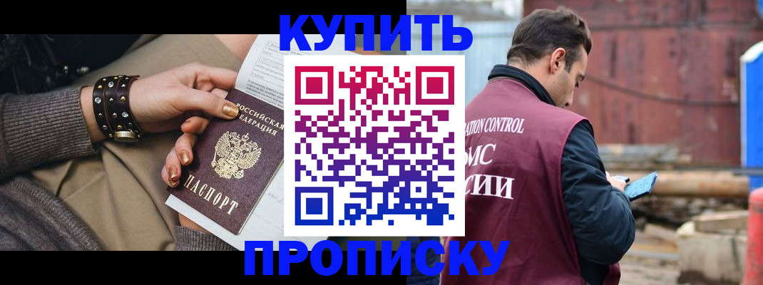 временная регистрация госуслуги в Бикине